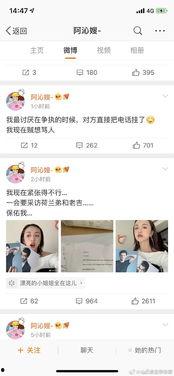 娱乐圈本周最新吃瓜微博,明星们的新奇趣事大揭秘！
