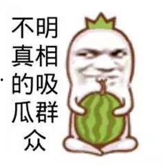 李淳罡娱乐吃瓜是真的吗