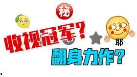 娱乐吃瓜押韵
