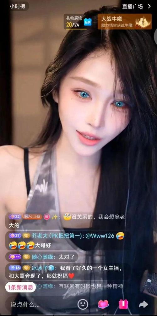吃瓜娱乐 主播是谁