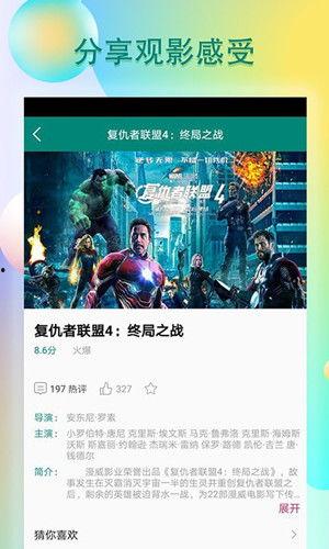 娱乐吃瓜君飞天视频