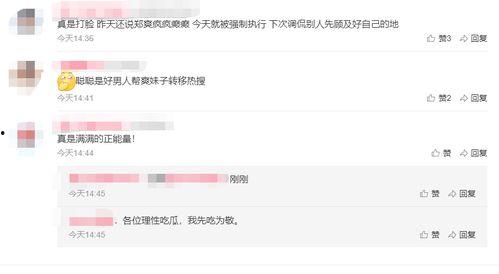 娱乐吃瓜酱院长的评论,揭秘娱乐圈幕后真相