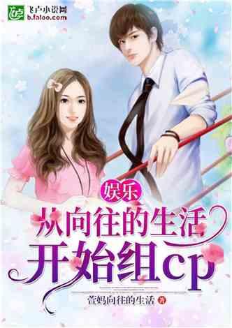 娱乐吃瓜酱姐妹们小说